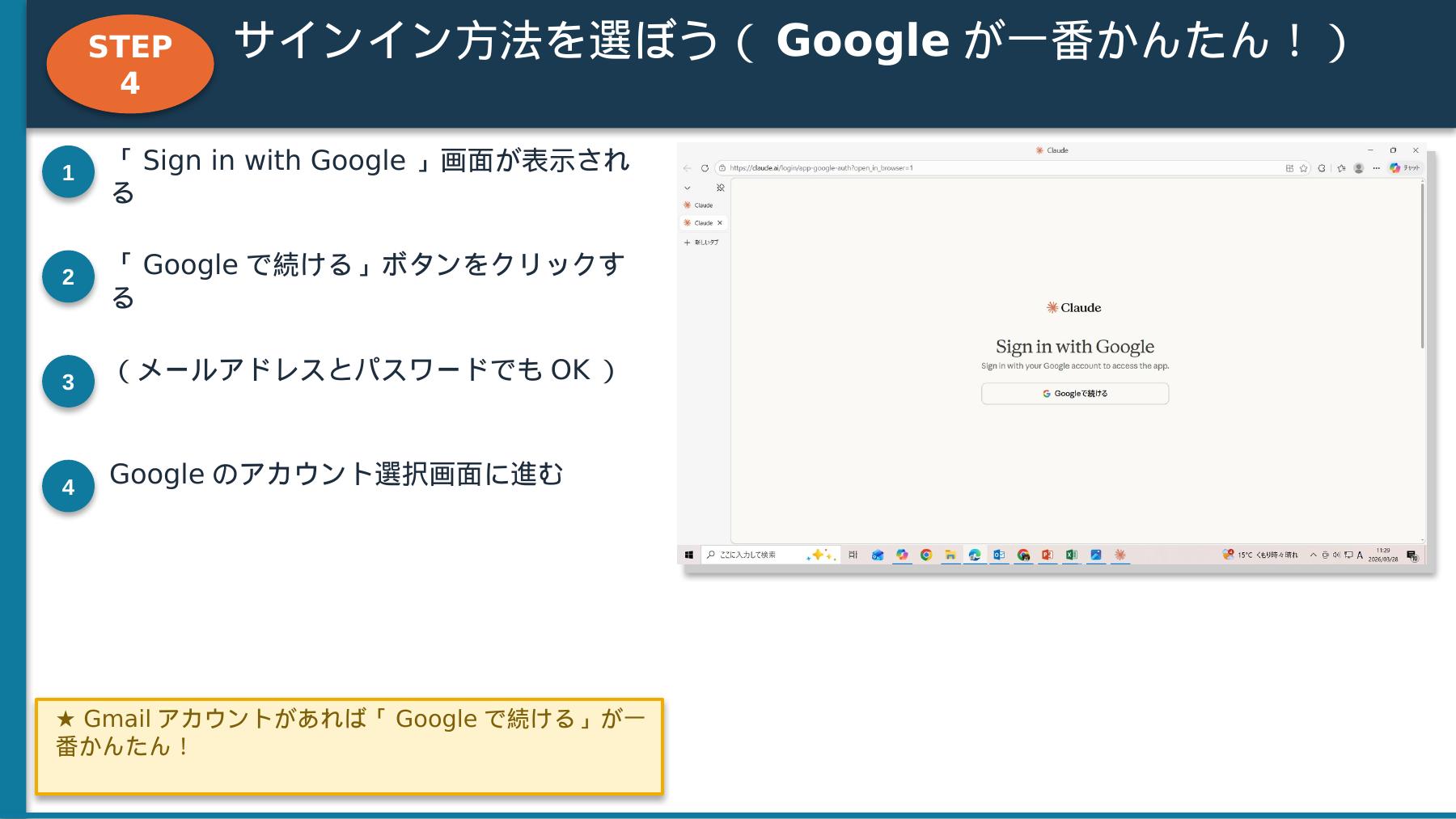 Claude_CoWork手順書_スライド06
