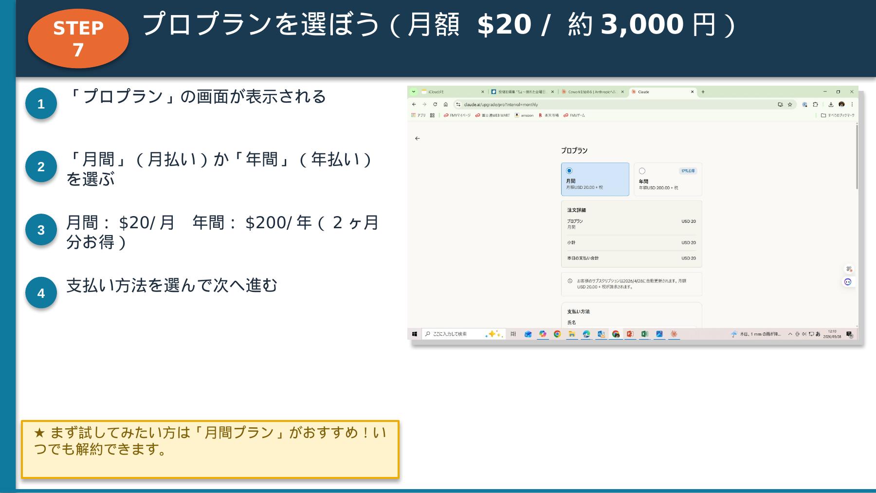 Claude_CoWork手順書_スライド09