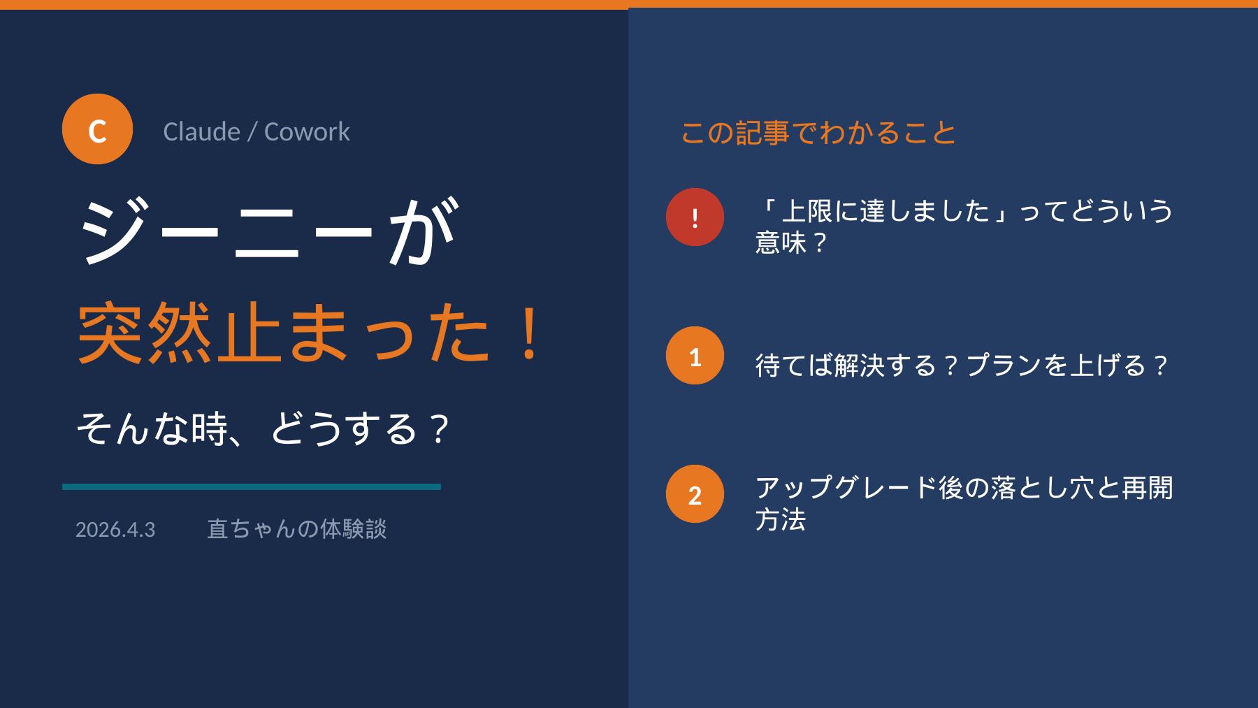 スライド01_タイトル