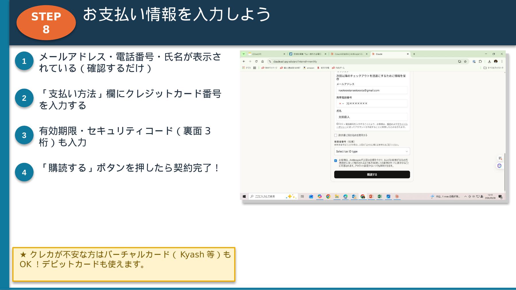 Claude_CoWork手順書_スライド10