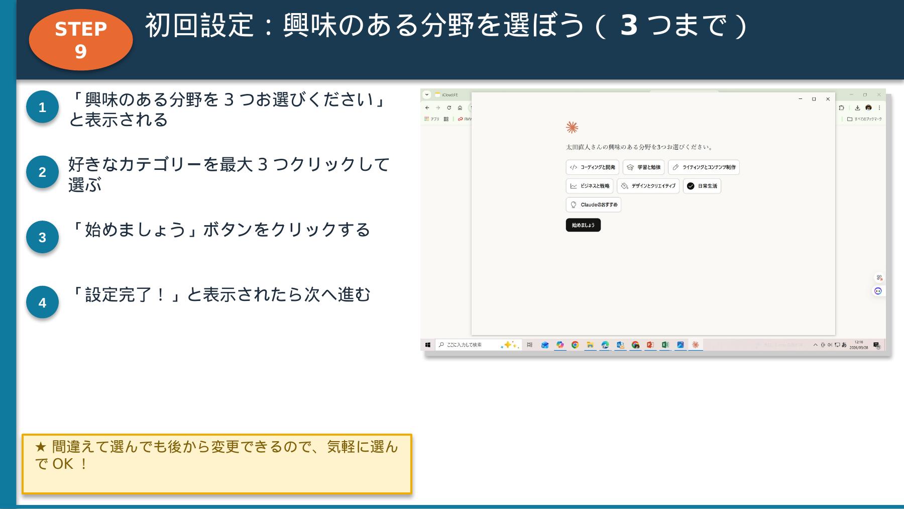 Claude_CoWork手順書_スライド11