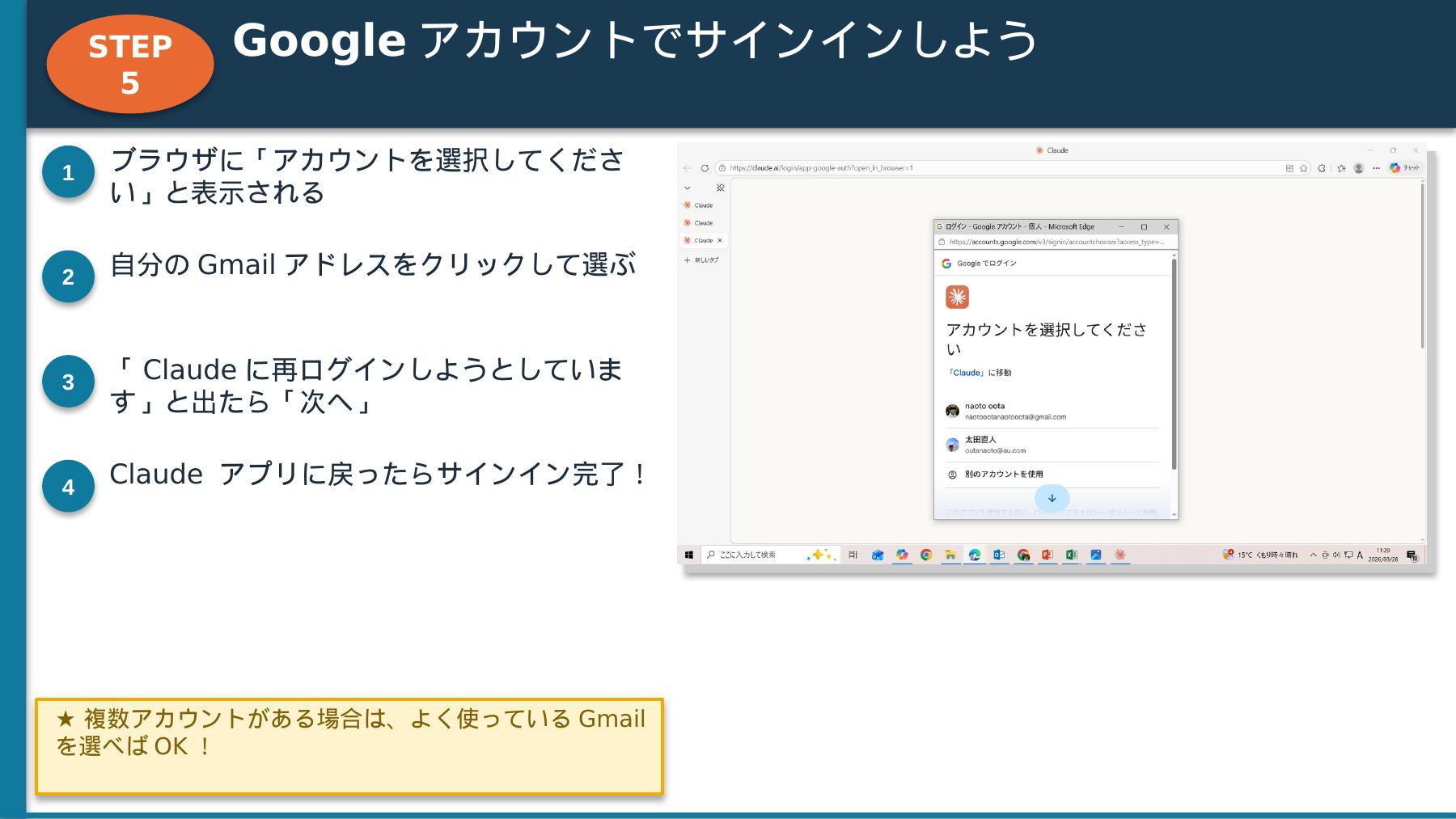 Claude_CoWork手順書_スライド07