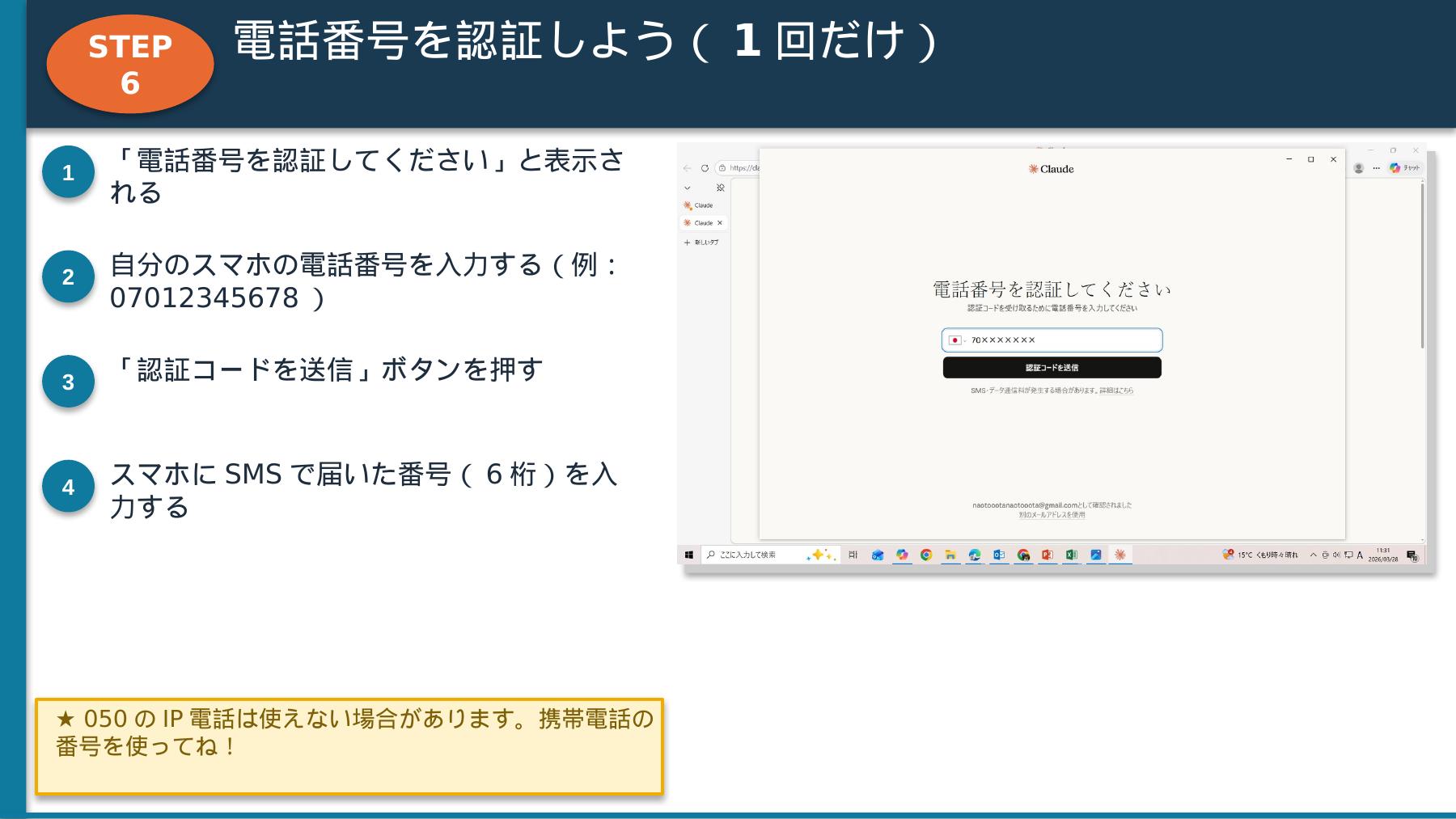 Claude_CoWork手順書_スライド08